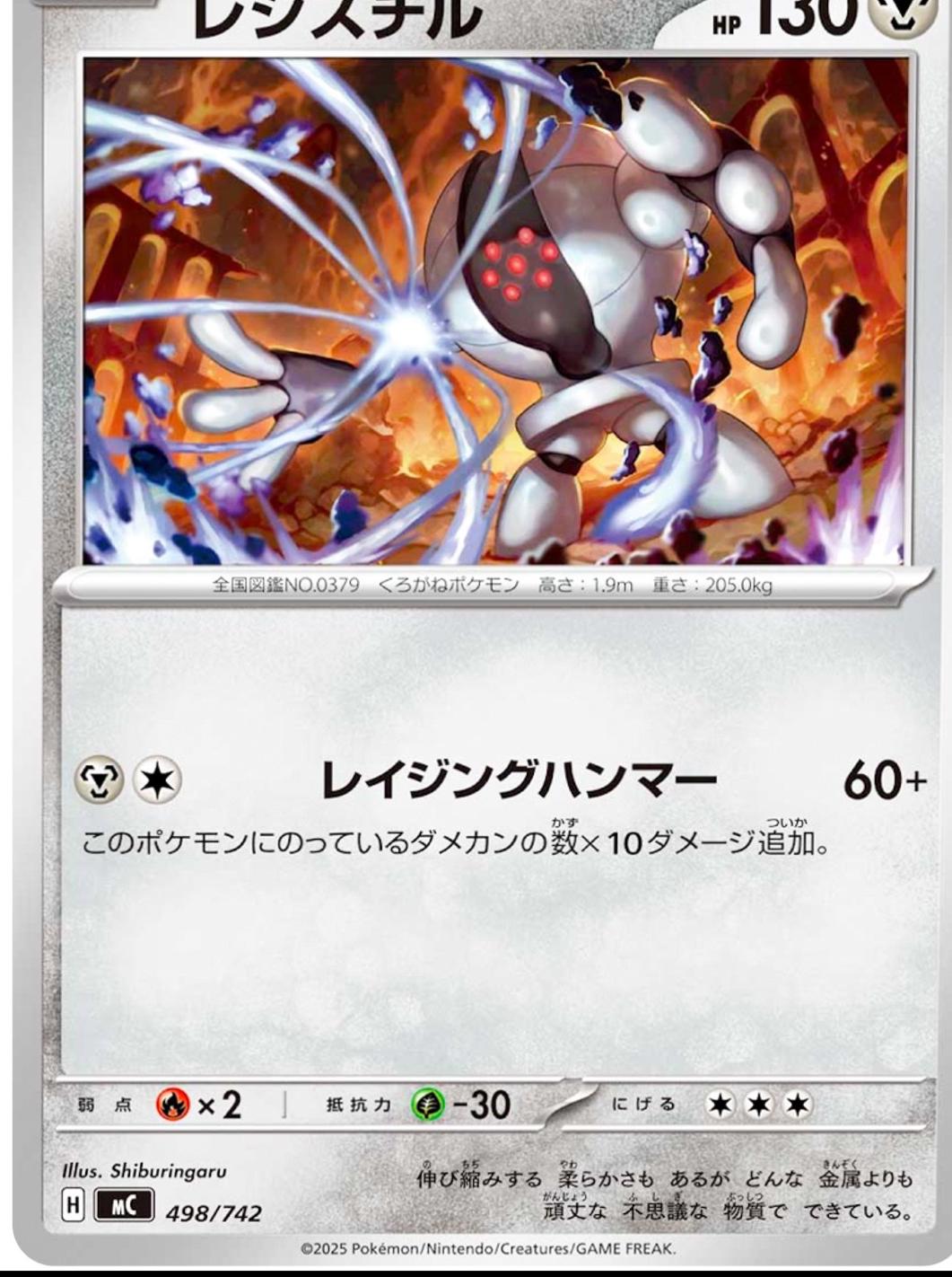 Registeel